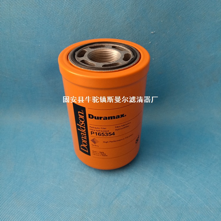 供應(yīng)Donaldosn唐納森P179343液壓濾芯