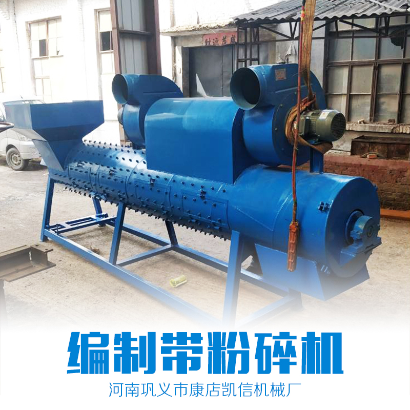 編制帶粉碎機 優(yōu)質(zhì)編制帶粉碎機 粉碎機價格 粉碎機 塑料粉碎機 干冷粉碎機  廠家直銷 品質(zhì)保障
