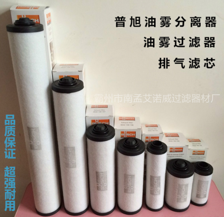 普旭0532140159 0532140157真空泵濾芯油霧分離器