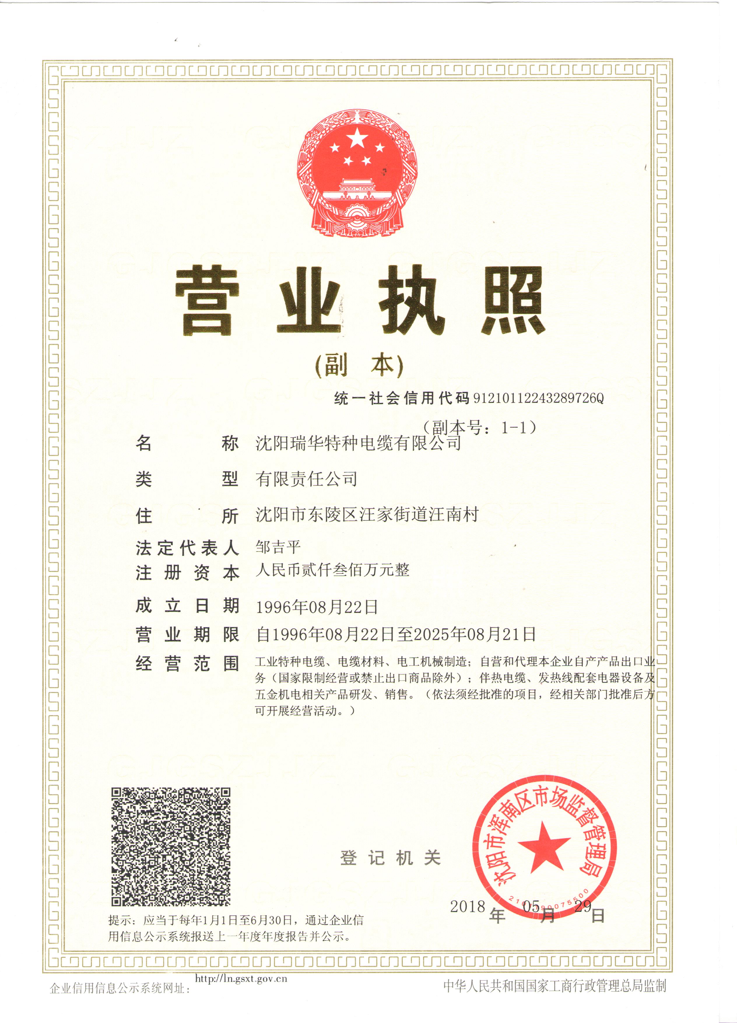 瑞華特種電纜RDS恒功率，發(fā)熱電纜 伴熱帶，串聯(lián)恒功率伴熱電纜