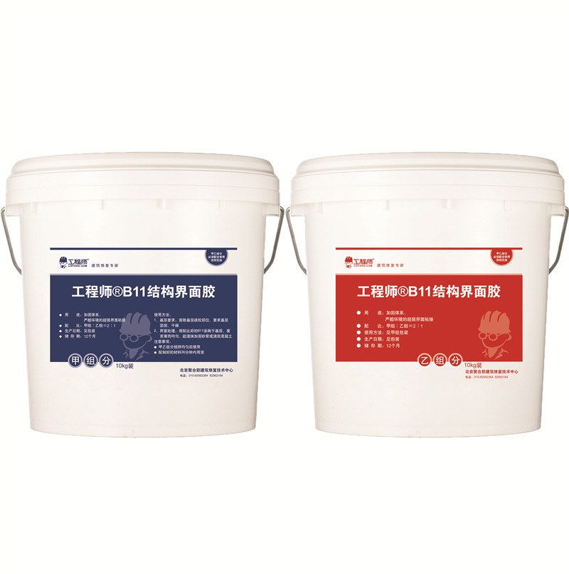 工程師B11環(huán)氧界面膠