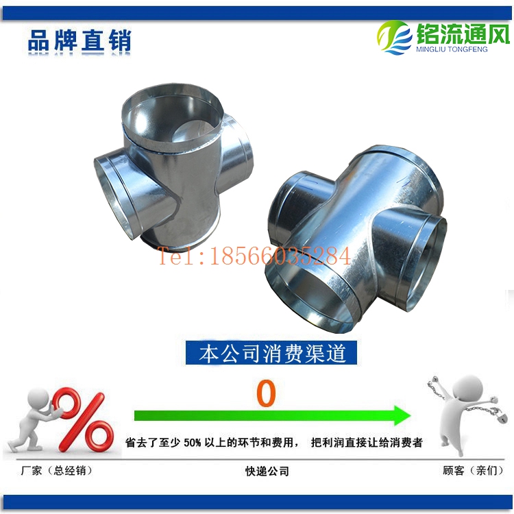 定制304不銹鋼除塵風(fēng)管 鍍鋅十字四通風(fēng)管配件