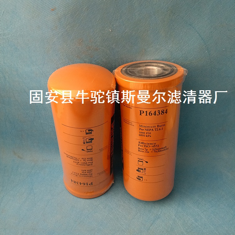 供應(yīng)DONALDSON唐納森P550835機(jī)油濾芯