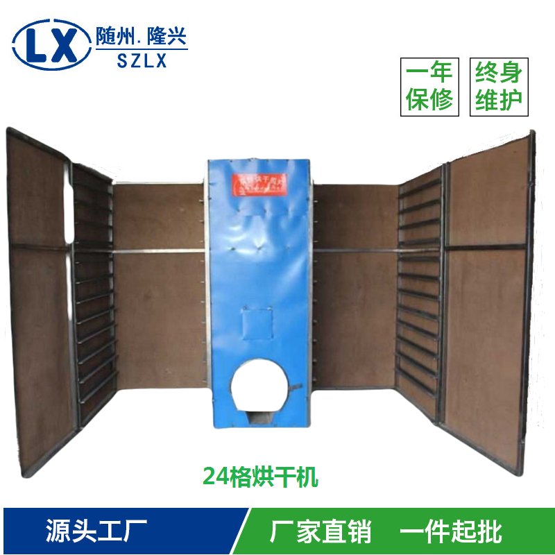 食用菌機械設備煤柴兩用烘干機