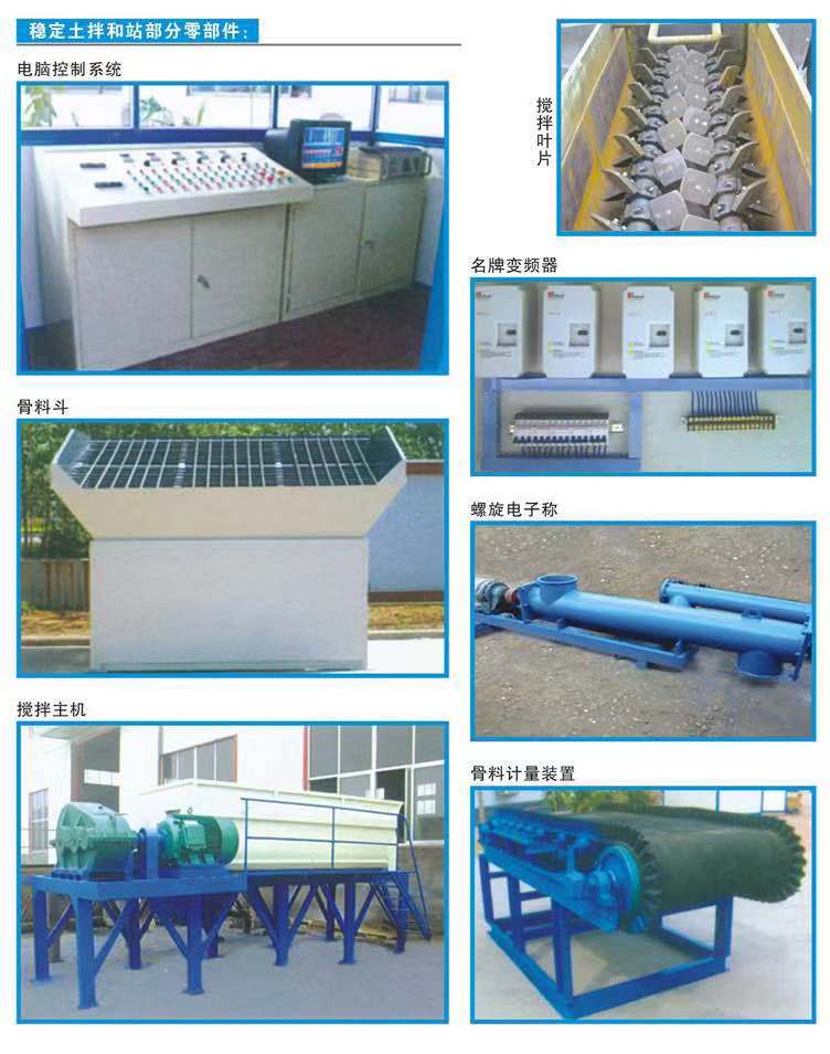 供應(yīng)優(yōu)質(zhì)水穩(wěn)攪拌站