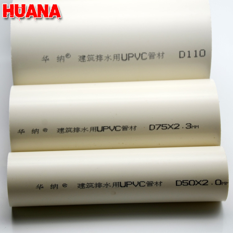 PVC排水管 實壁螺旋管 白色塑料雨水管