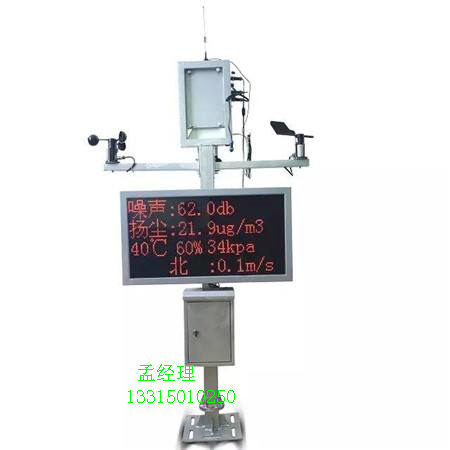 在線監(jiān)測(cè)設(shè)備廠家a廊坊在線監(jiān)測(cè)設(shè)備廠家a在線監(jiān)測(cè)設(shè)備廠家哪家質(zhì)量好