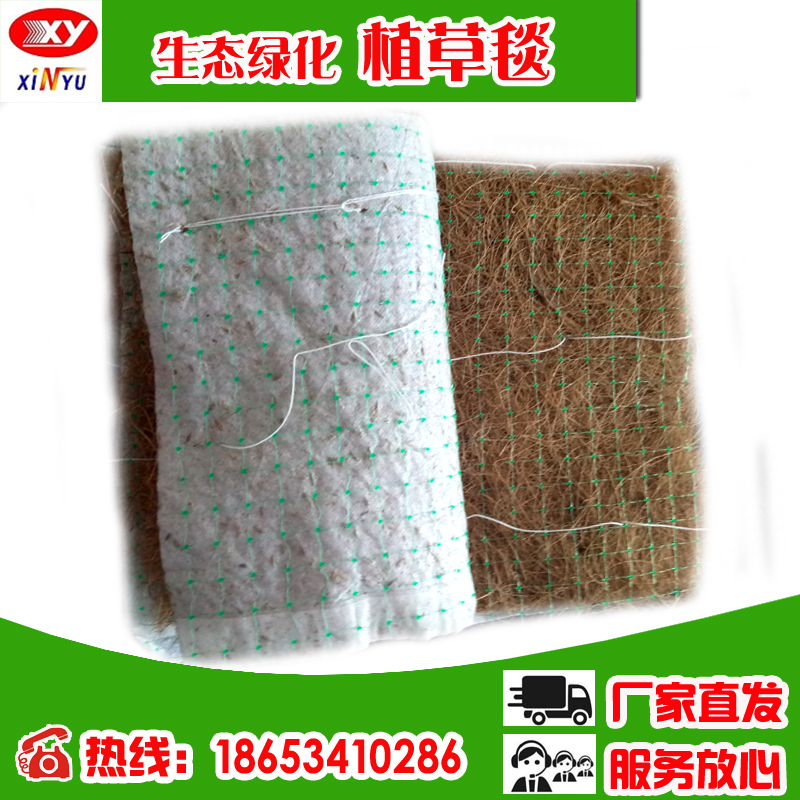 生態(tài)修復(fù)毯 環(huán)保綠化植生毯 加筋護坡 強力好 礦山修復(fù)*植生毯