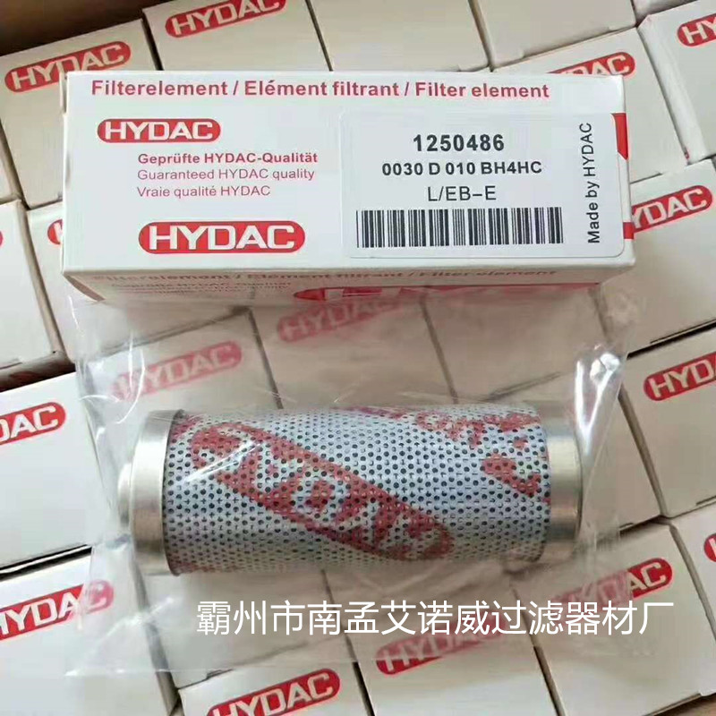 熱銷 賀德克0800D010BN4HC液壓油濾芯