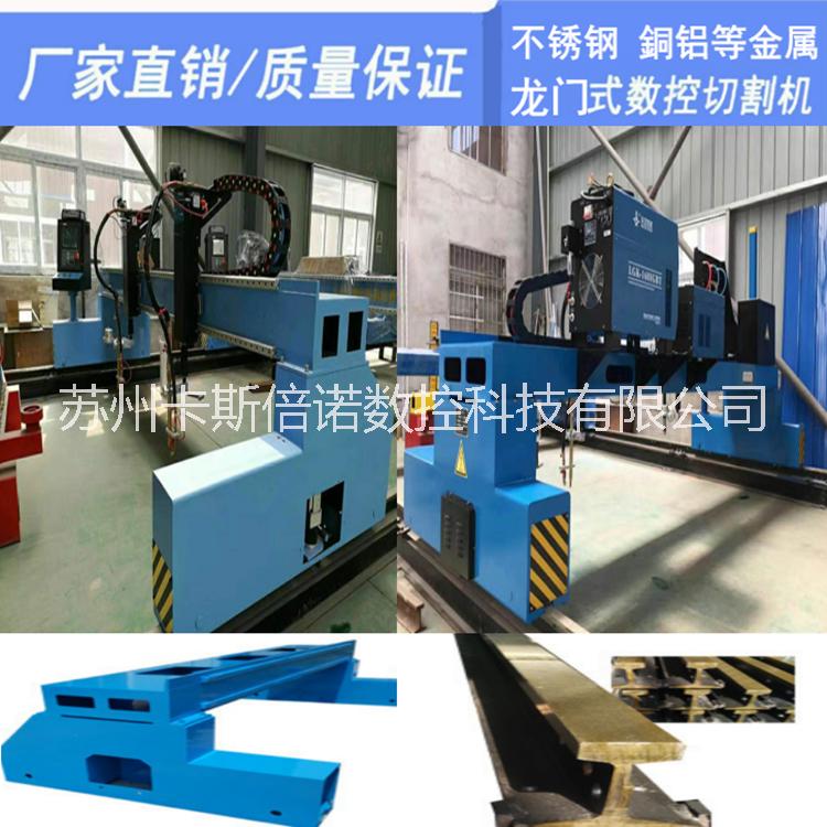 西安甘肅重型龍門切割機(jī)數(shù)控火焰切割機(jī) 全自動(dòng)龍門等離子切割機(jī) 龍門數(shù)控切割機(jī)