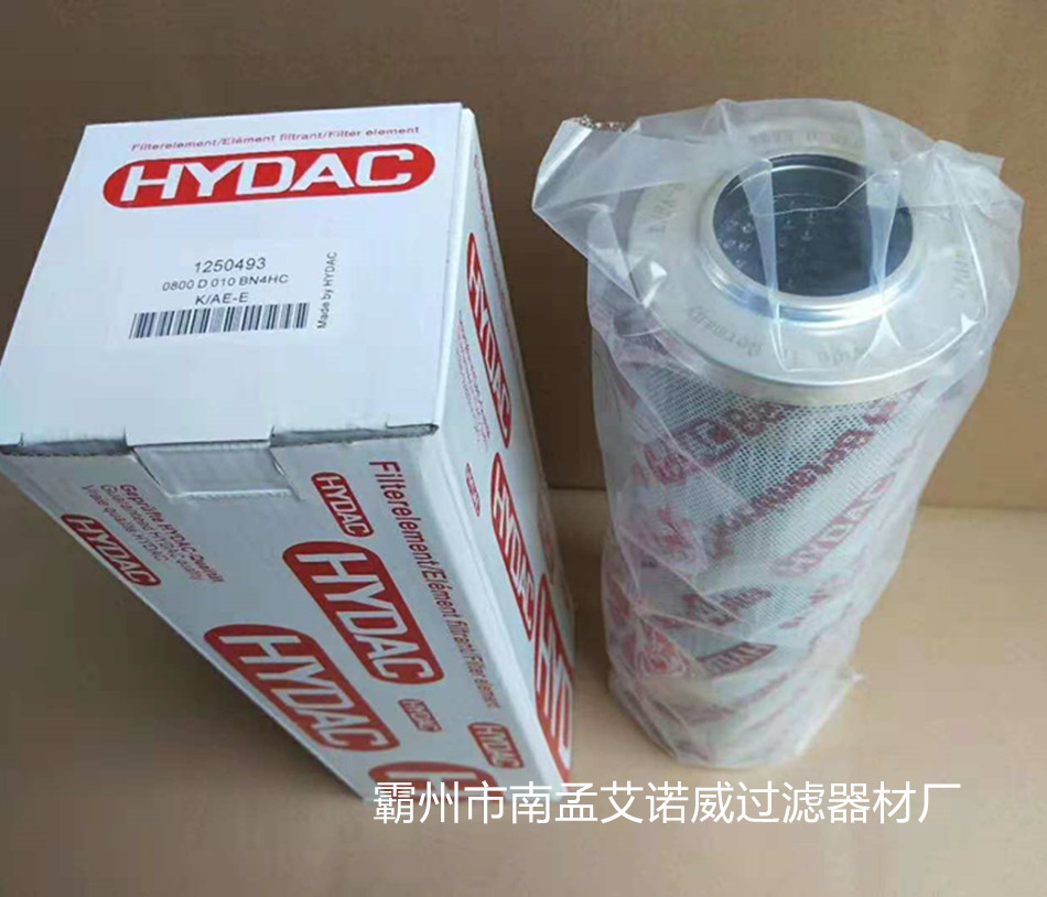 熱銷 賀德克0800D010BN4HC液壓油濾芯