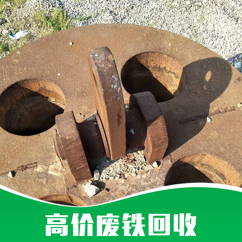 廢鐵回收 廢鐵邊角料回收 廢鐵回收商家 廢鐵回收價格 收廢鐵 廢鐵廢銅 湖南廢鐵回收