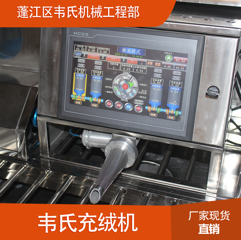 供應(yīng)韋氏充絨機(jī) 韋氏充絨機(jī)的價(jià)格 電腦充絨機(jī) 全自動(dòng)充絨機(jī) 優(yōu)質(zhì)韋氏充絨機(jī) 廠家直銷 品質(zhì)保障