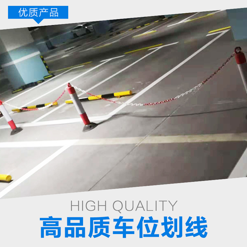 供應車位劃線-西安專業(yè)車位劃線-停車場劃線-各種品類車位劃線 歡迎咨詢