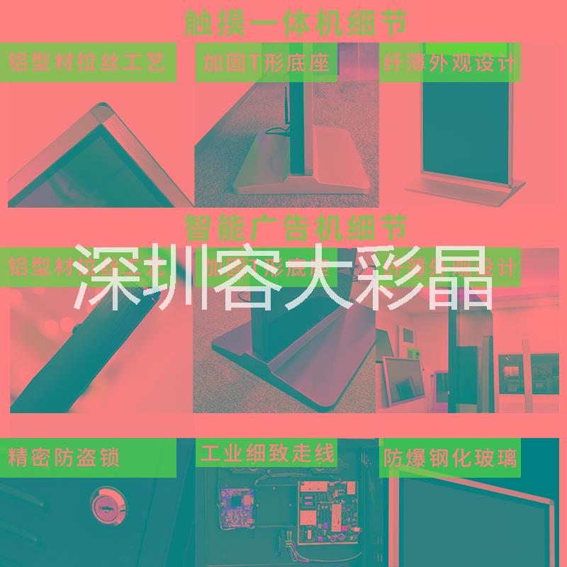 55寸立式廣告液晶屏互動觸摸一體 觸摸一體機