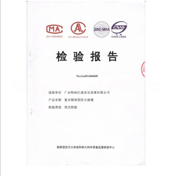 復(fù)合灌漿防火玻璃價(jià)格特納廠家直銷