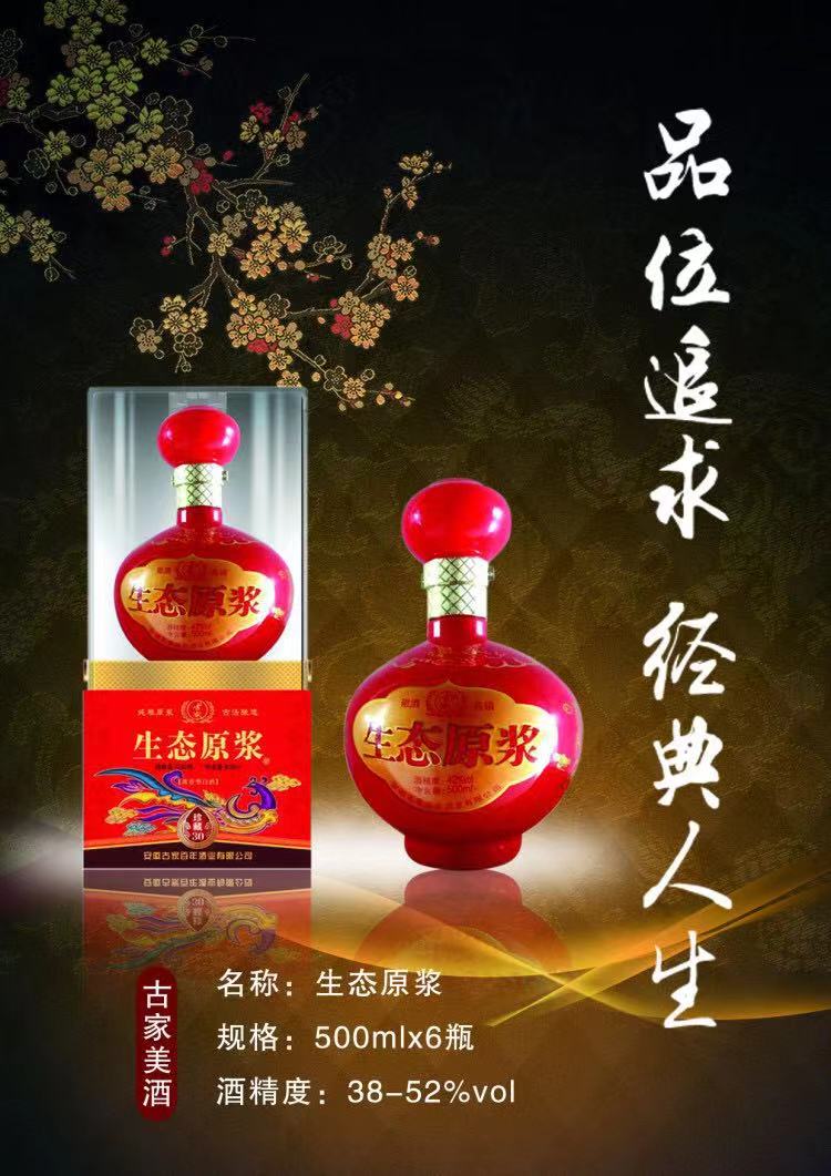 古井鎮(zhèn)白酒招商代理招商方案