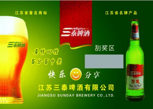 寧波防偽刮獎卡 刮刮卡生產(chǎn) 兌獎卡印刷廠家