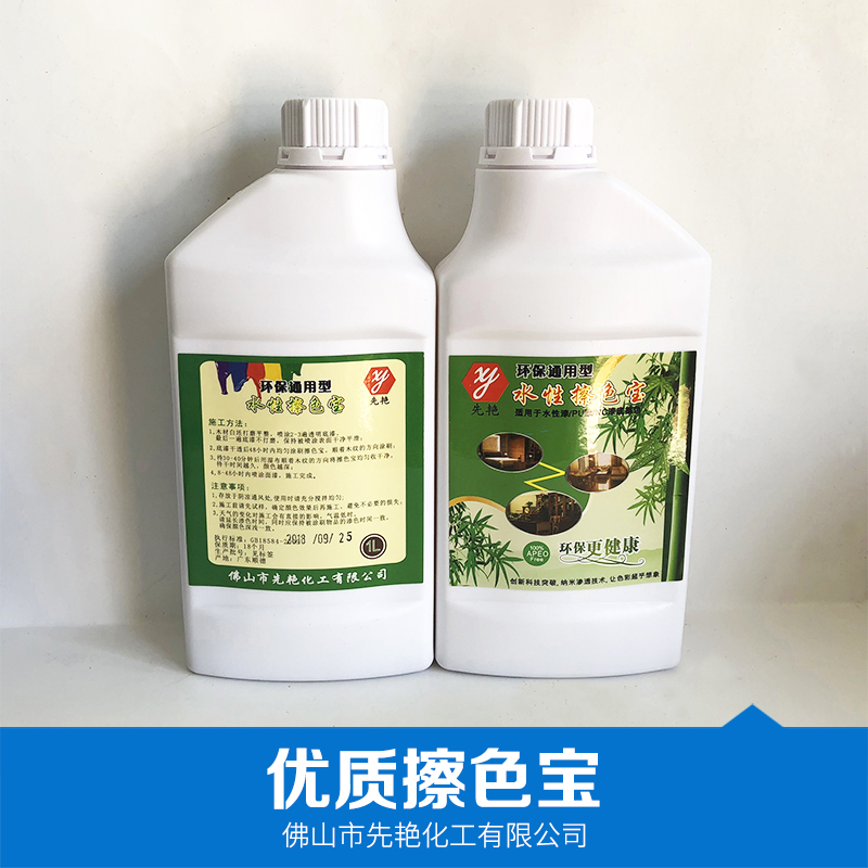 廠家直銷 紅棕色水性擦色寶 水性修色劑 水性木紋寶 水性滲色寶批發(fā) 品質(zhì)保障 歡迎咨詢