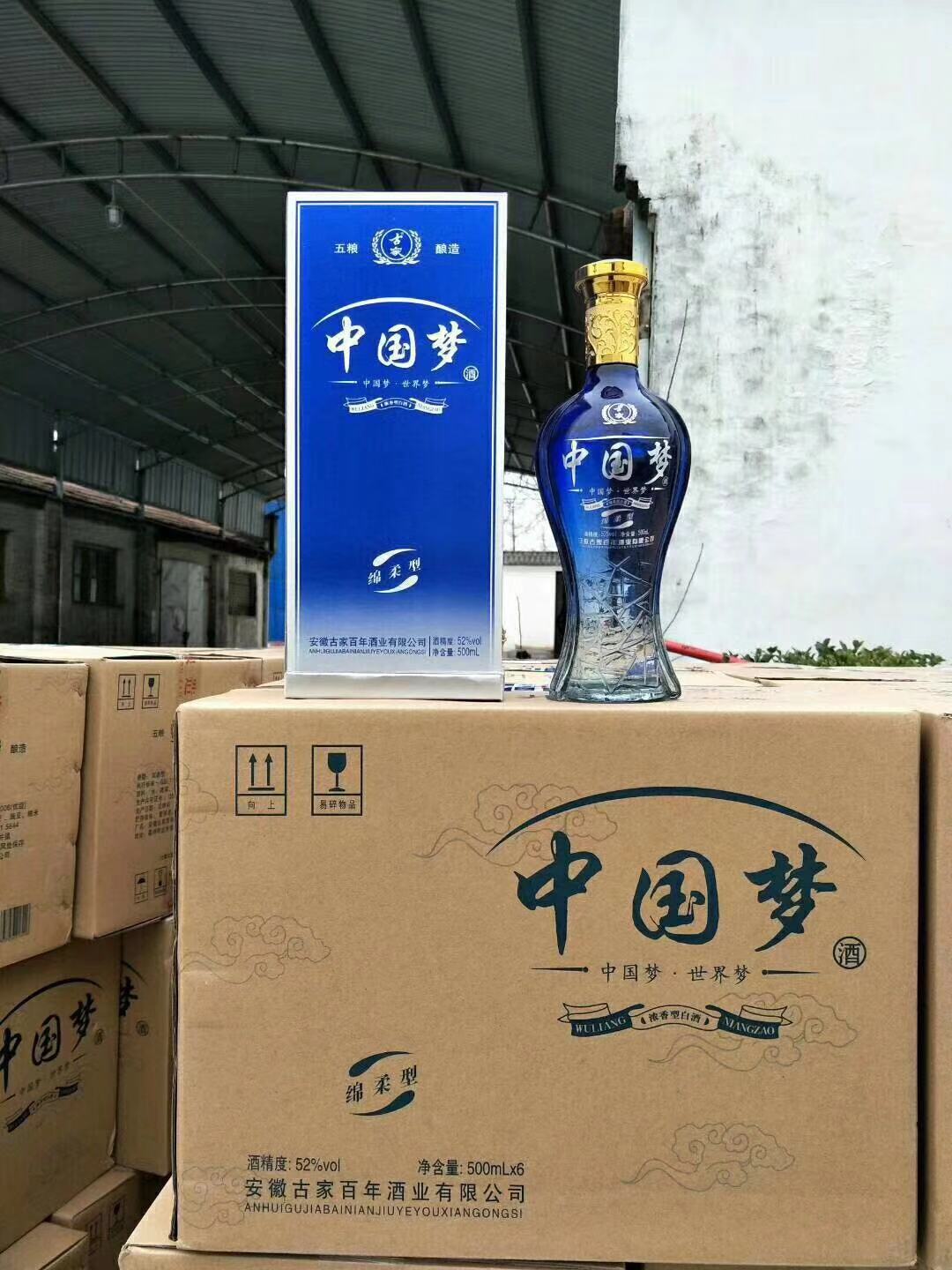 白酒連鎖白酒免費(fèi)代理白酒名