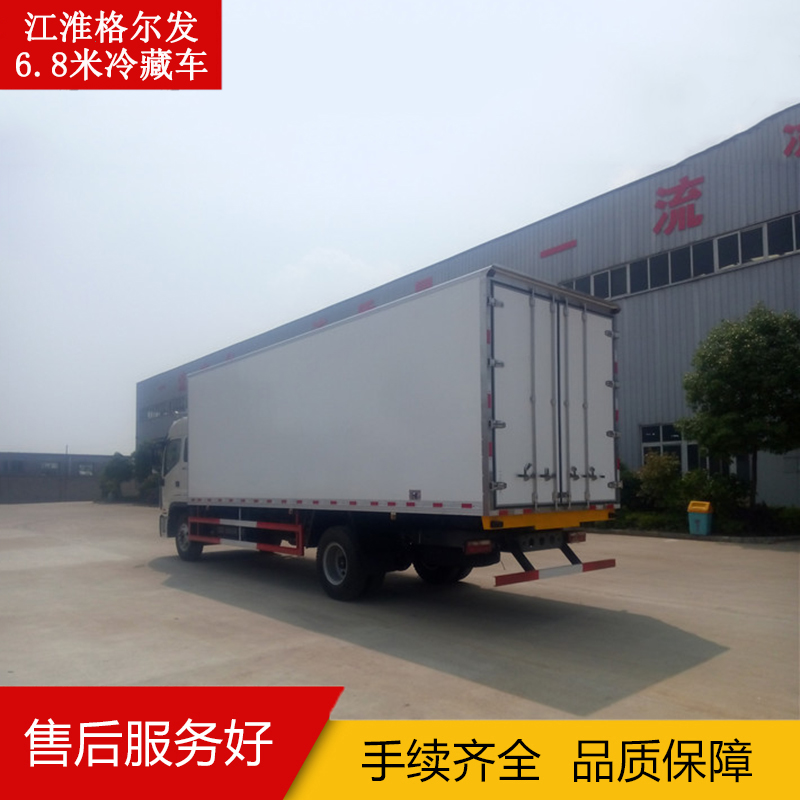 江淮格爾發(fā)6.8米冷藏車 新款 購車電話：15997873524
