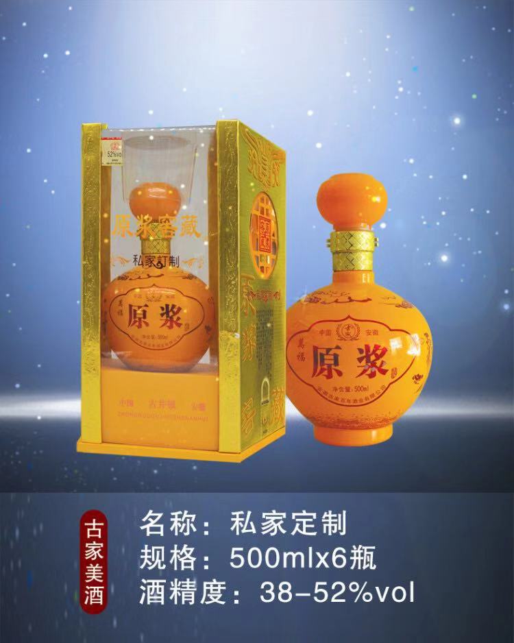 白酒招商政策白酒整箱白酒制造