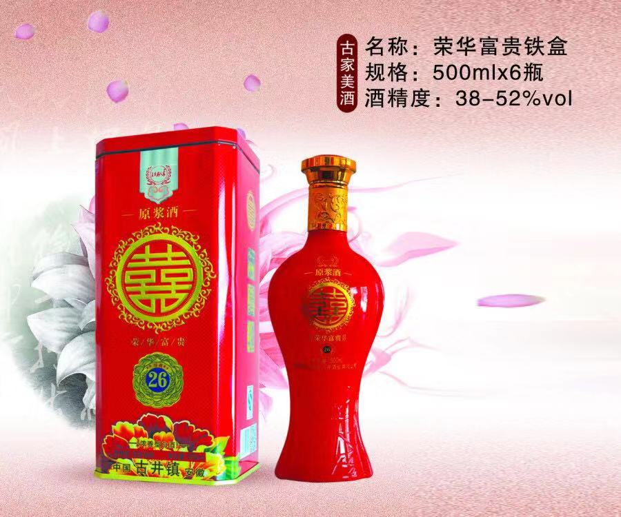 九五之尊亞克力 古井鎮(zhèn)廠家代加工定制貼牌 白酒專賣白酒專賣店白酒資訊