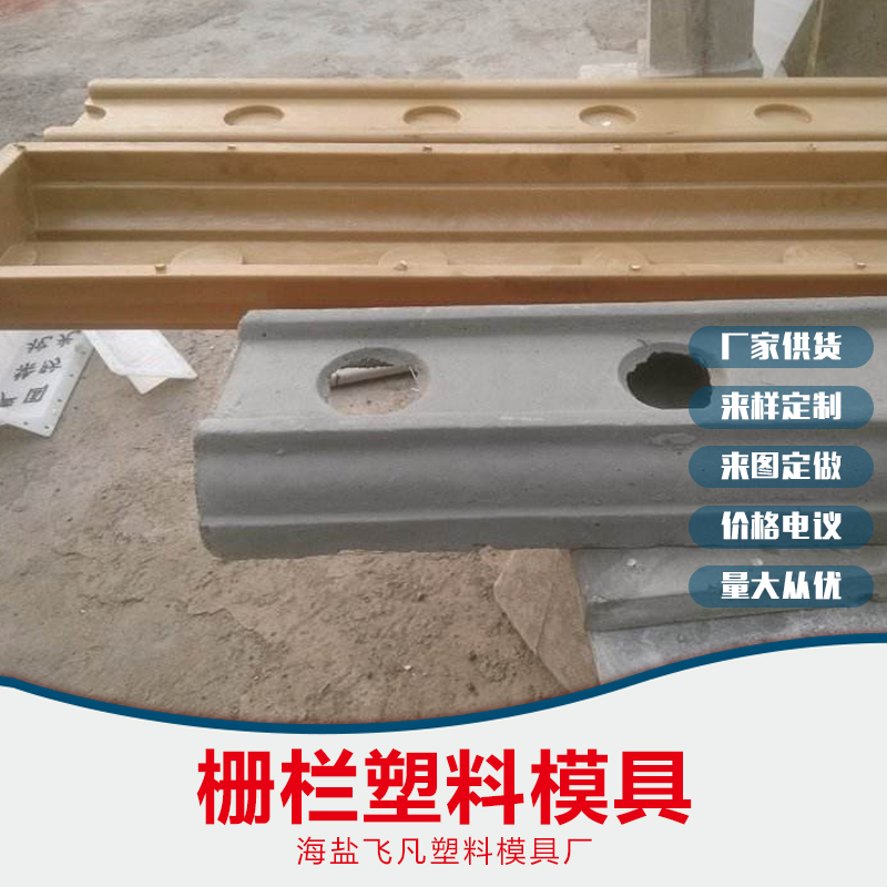 柵欄塑料模具供應(yīng)商，蘇州柵欄塑料模具供應(yīng)商，溫州柵欄塑料模具供應(yīng)商