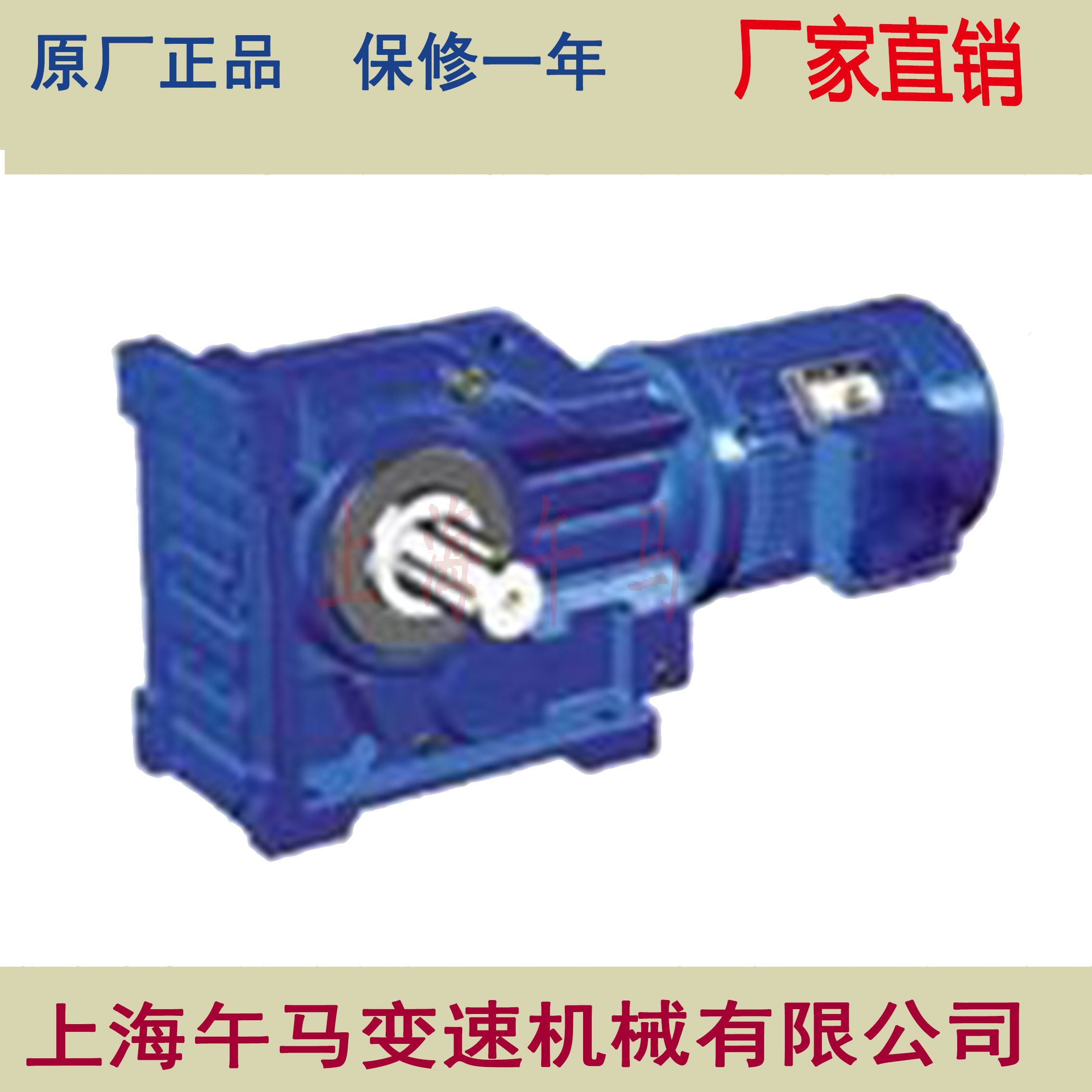 K系列斜齒輪錐齒輪減速機(jī)  K87-1.5KW  齒輪減速機(jī)  午馬減速電機(jī)批發(fā)零售