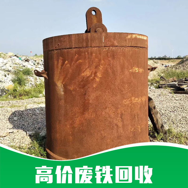 廢鐵回收 廢鐵邊角料回收 廢鐵回收商家 廢鐵回收價格 收廢鐵 廢鐵廢銅 湖南廢鐵回收