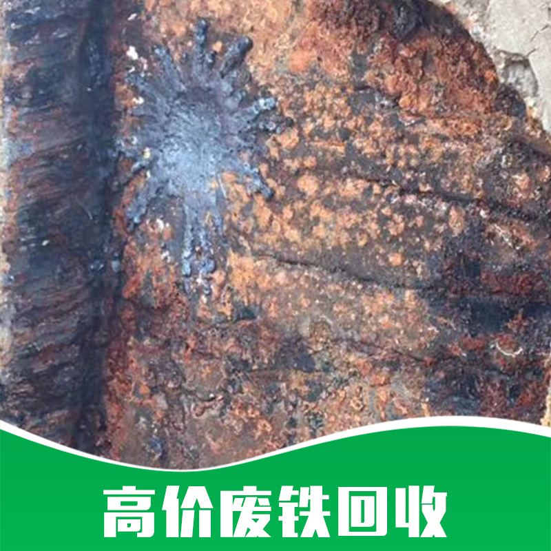 郴州物資回收|上門收購(gòu)|估價(jià)|價(jià)格表