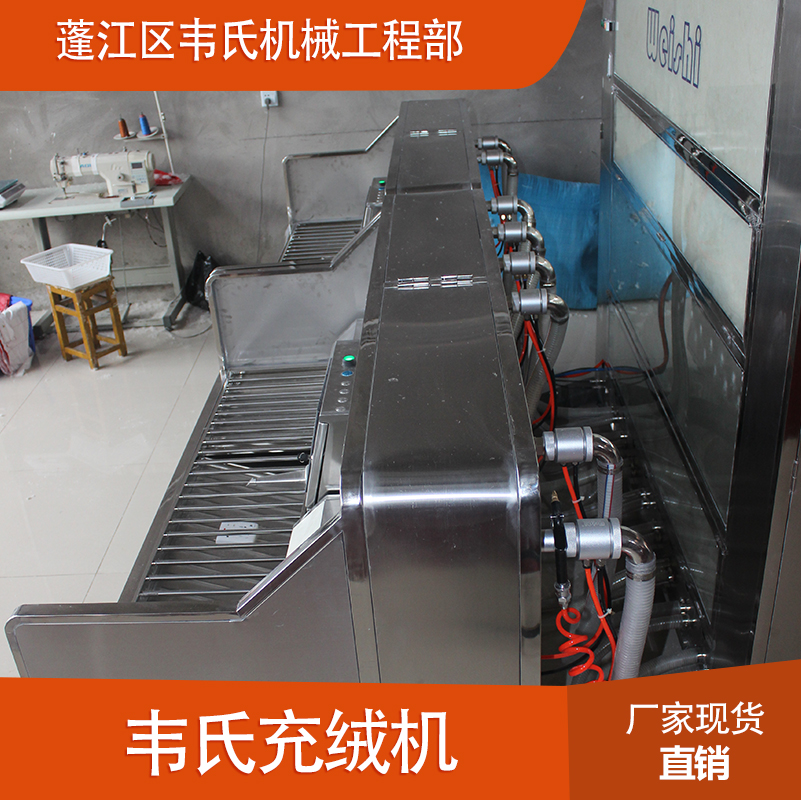 供應(yīng)韋氏充絨機(jī) 韋氏充絨機(jī)的價(jià)格 電腦充絨機(jī) 全自動(dòng)充絨機(jī) 優(yōu)質(zhì)韋氏充絨機(jī) 廠家直銷 品質(zhì)保障