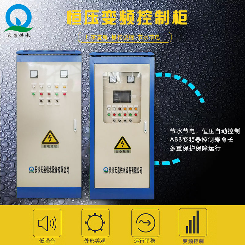 恒壓變頻供水控制柜應(yīng)用的領(lǐng)域在哪里