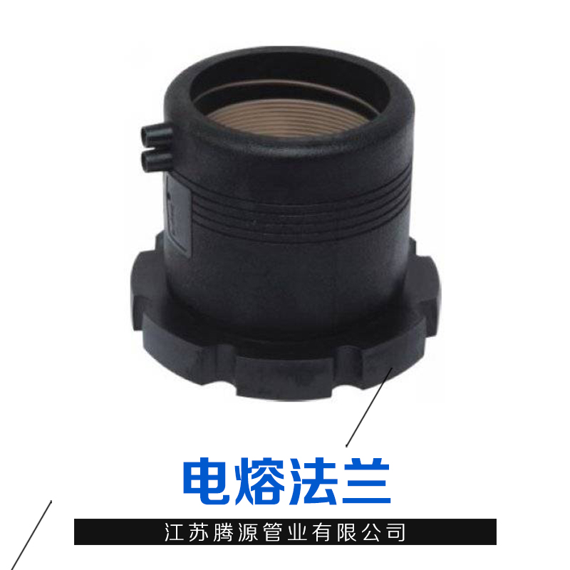 江蘇電熔法蘭批發(fā)多少錢