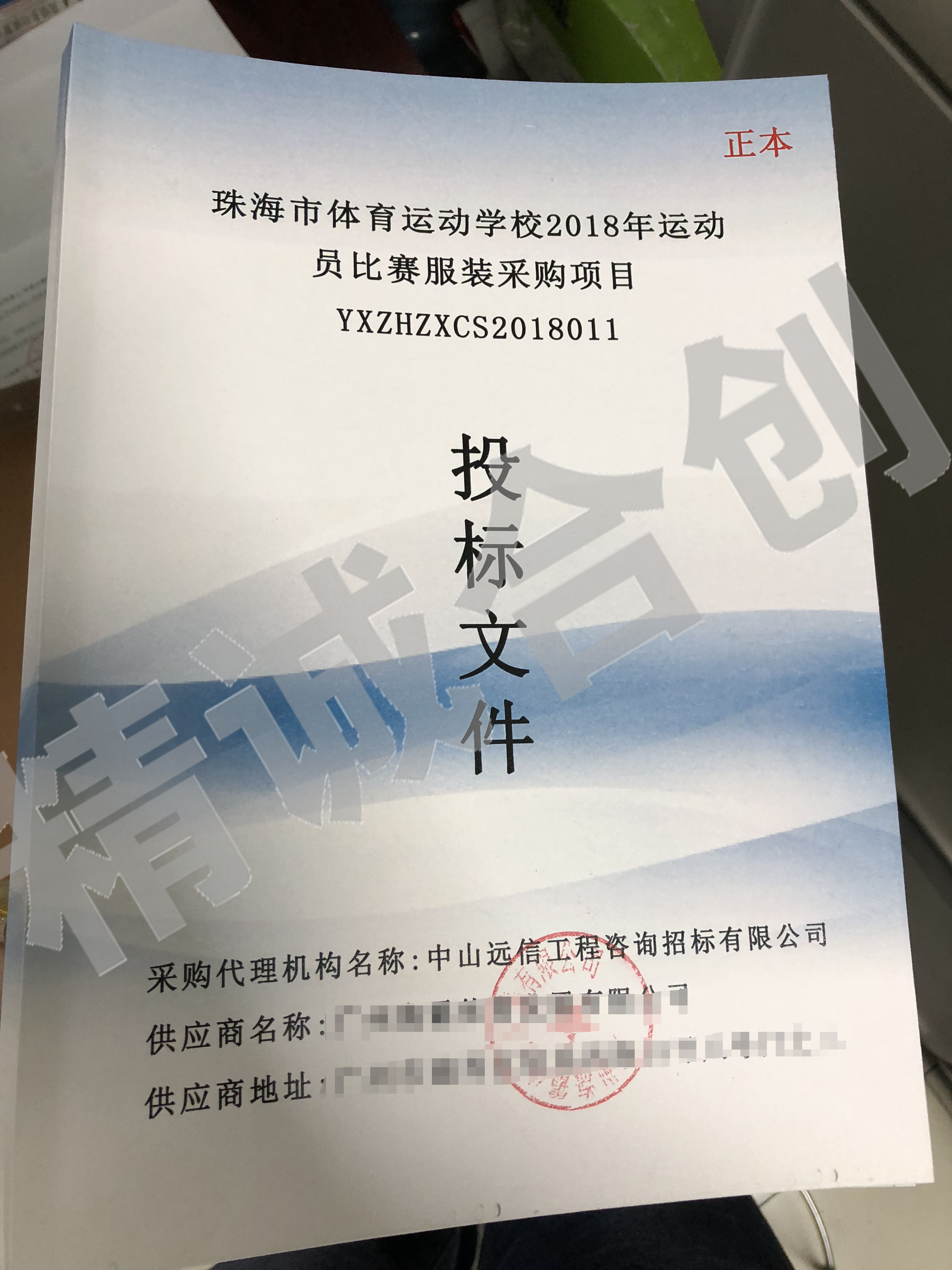 代寫標書價格、電力采購、做標書公司、教育標代寫、標書制作軟件
