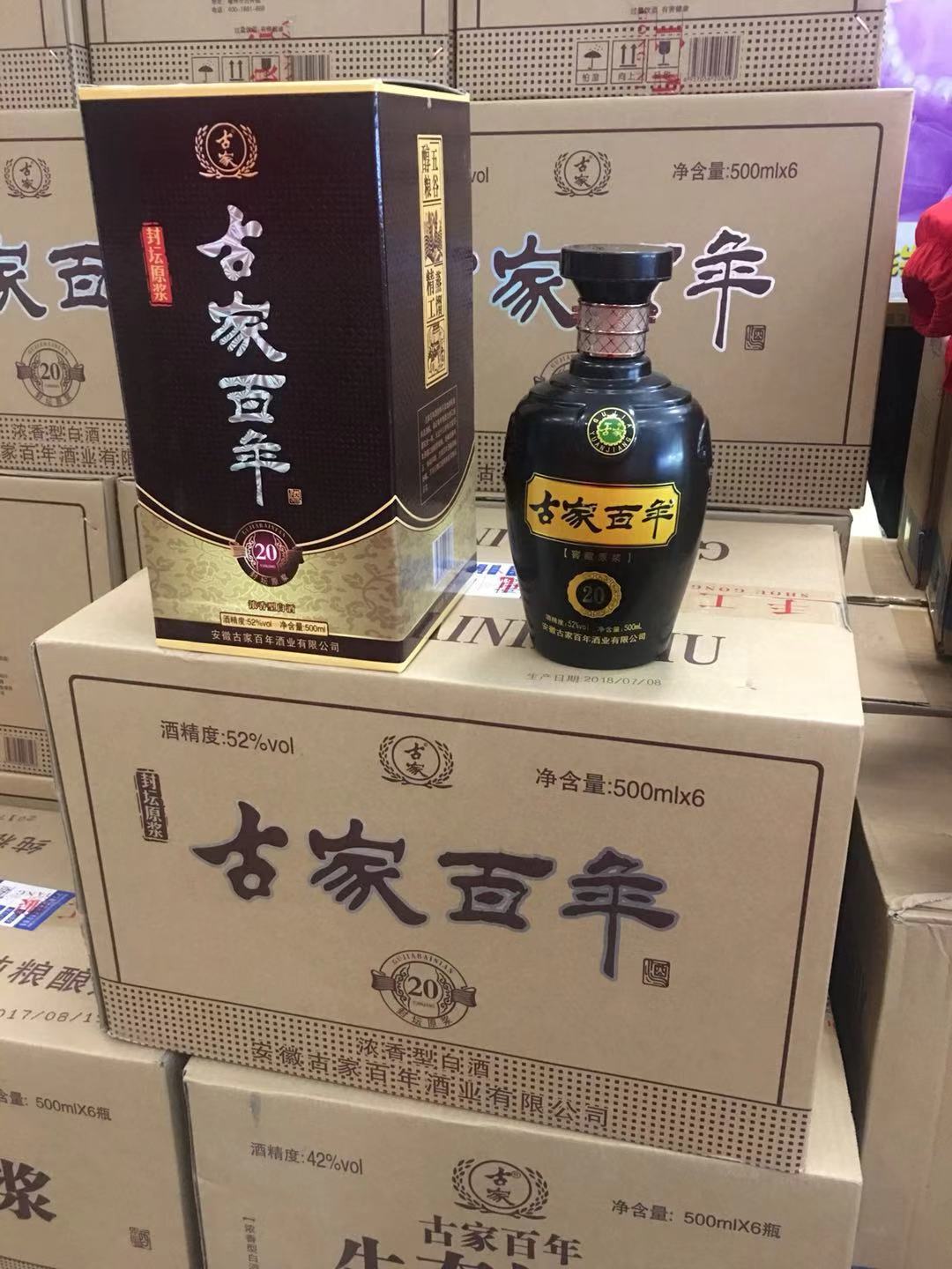 什么白酒適合員工發(fā)福利抵賬貼牌定制代加工