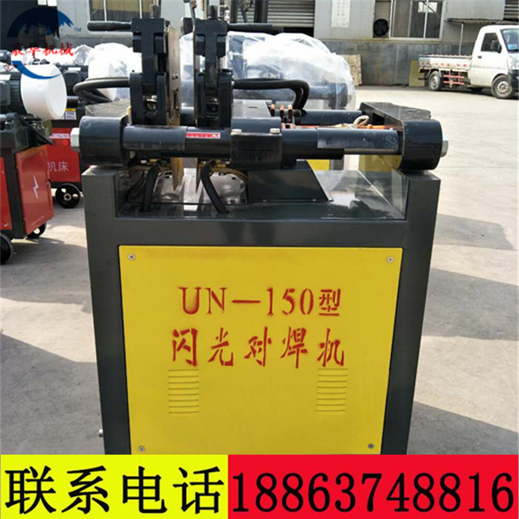 鋼筋對焊機(jī) 銅芯式鋼筋碰焊機(jī) 25號鋼筋焊接機(jī) UN100鋼筋對焊機(jī)