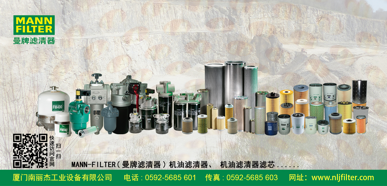 MANN-FILTER(曼牌濾清器)濾芯W(wǎng)A940/6