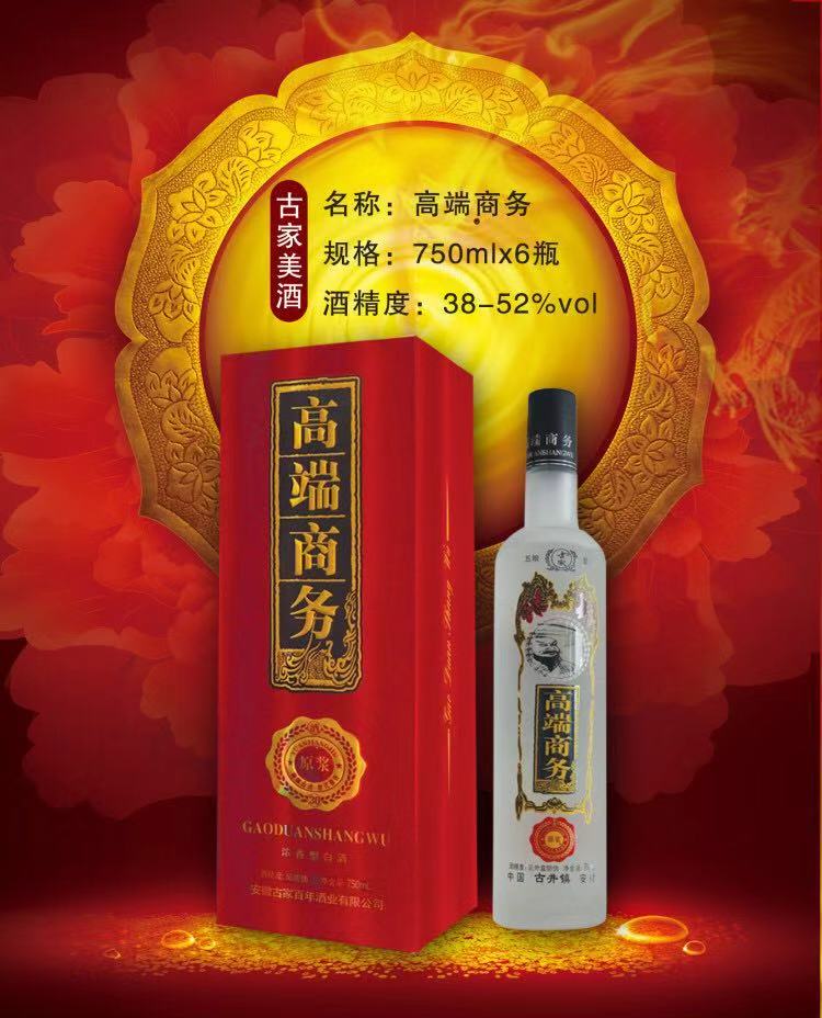 白酒啤酒白酒品嘗白酒品鑒白酒品牌