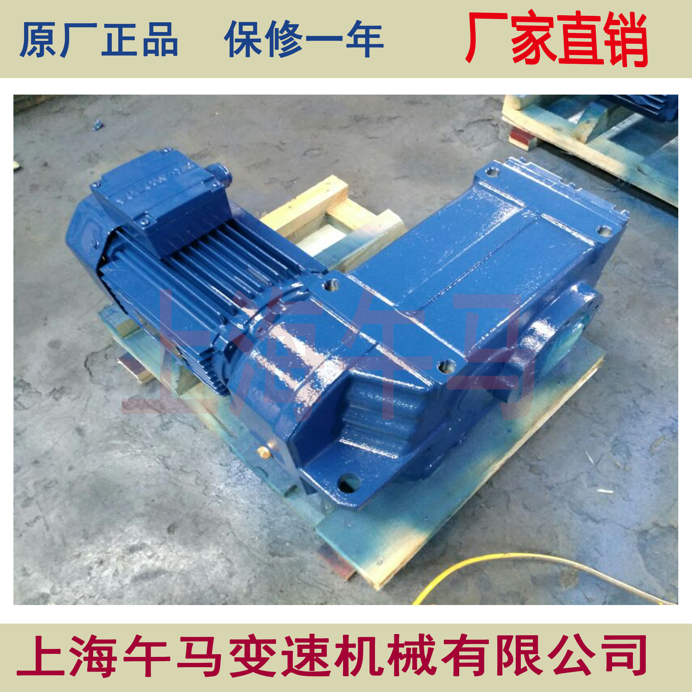 廠家直銷F系列平行軸斜齒輪減速機(jī) F37-1.1KW  F系列減速機(jī)  齒輪減速機(jī)  午馬減速電機(jī)