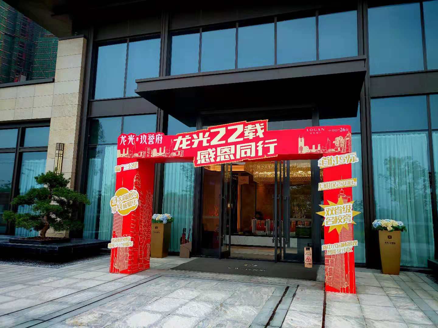 創(chuàng)美專業(yè)承接公司年會晚會商業(yè)演出舞臺設備搭建佛山順德慶典總公司