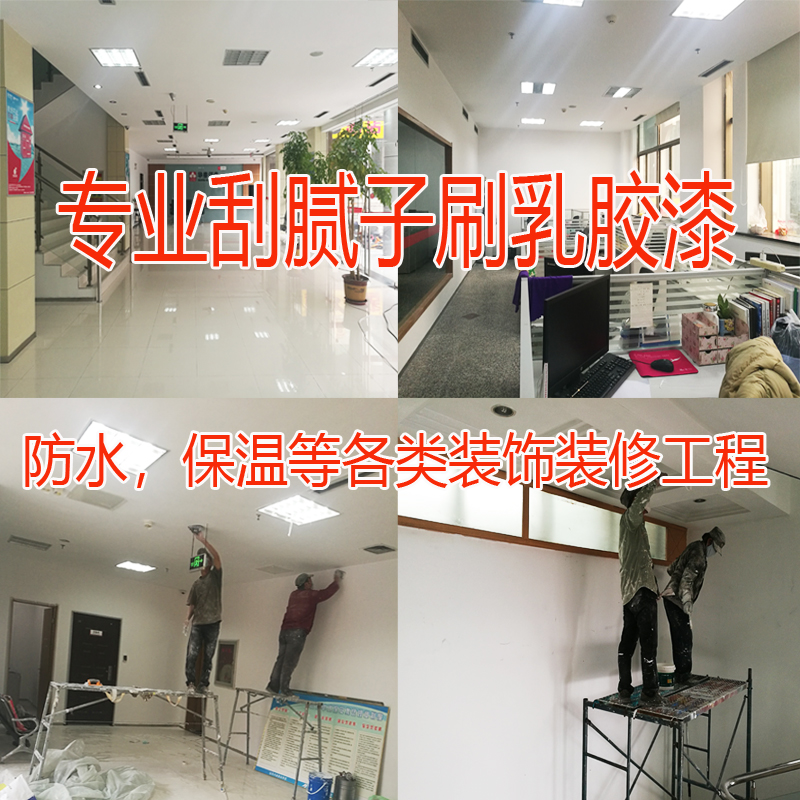 煙臺市萊陽市專業(yè)刮膩子防水保溫真石漆  煙臺市專業(yè)刮膩子防水保溫真石漆