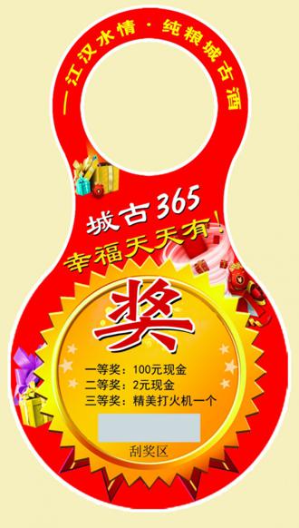 寧波防偽刮獎卡 刮刮卡生產(chǎn) 兌獎卡印刷廠家