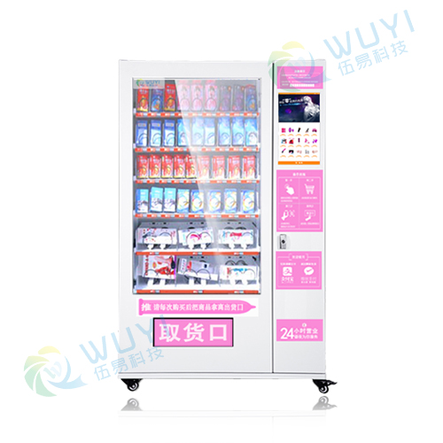 伍易計(jì)生用品常溫主柜自動(dòng)售貨機(jī)