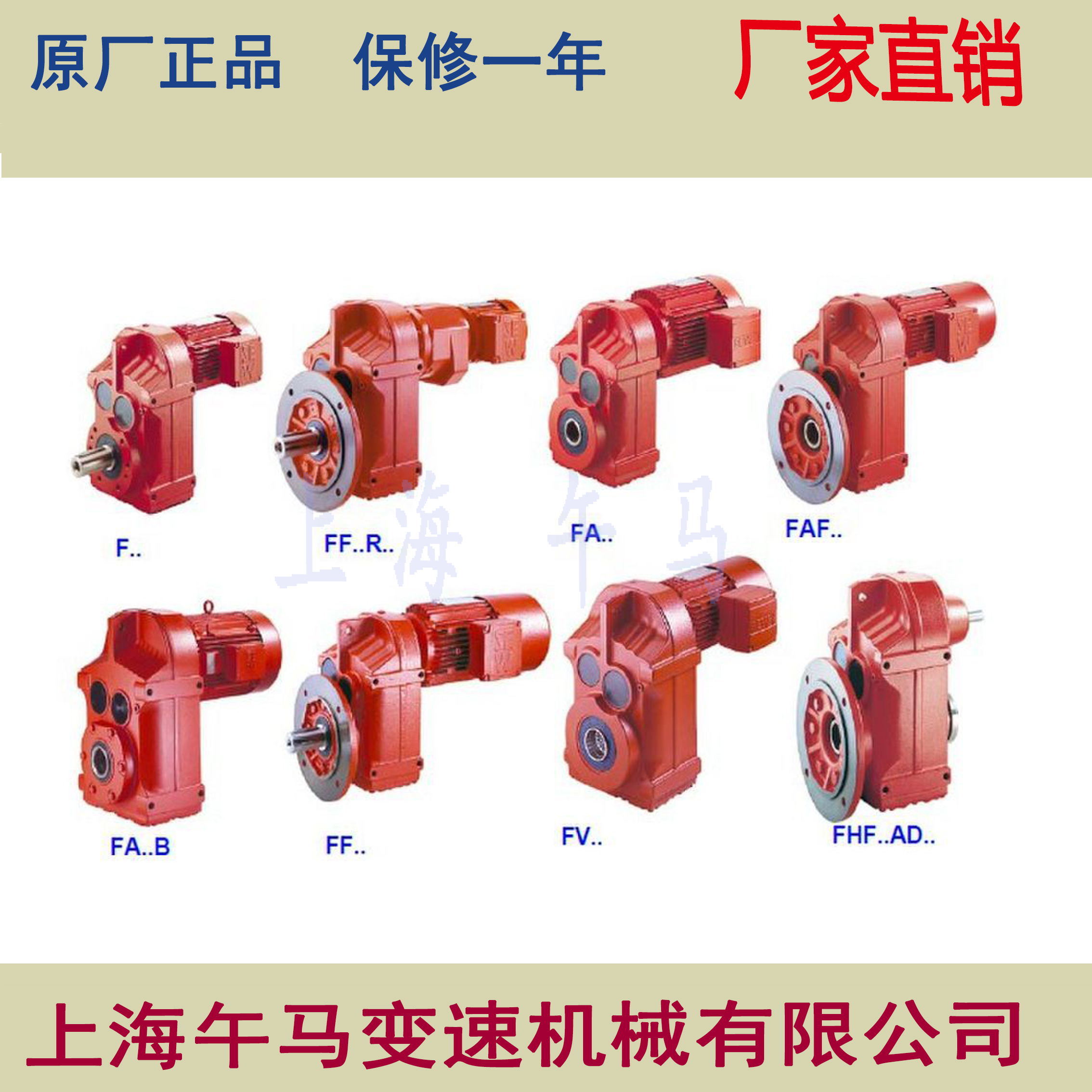 廠家直銷F系列平行軸斜齒輪減速機(jī) F37-1.1KW  F系列減速機(jī)  齒輪減速機(jī)  午馬減速電機(jī)