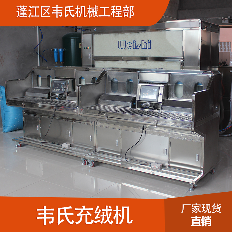 稱重充絨機價格 韋氏充絨機 稱重充絨機供應(yīng)商 稱重充絨機的價格 自動充絨機器 廠家直銷 品質(zhì)保障