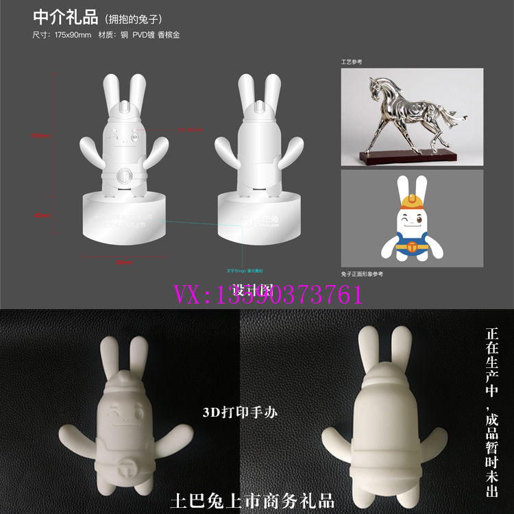 企業(yè)上市禮品定制，純銅商務(wù)禮品定制