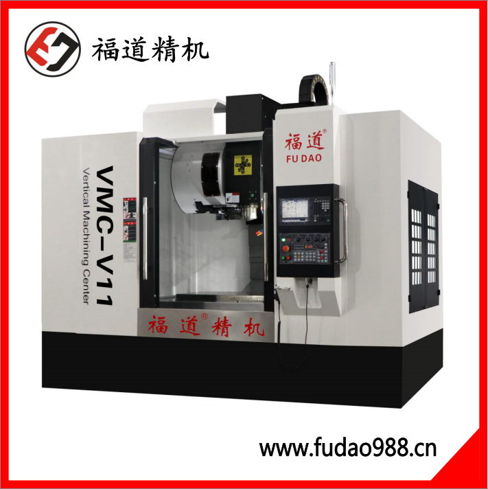 高速機(jī)模具零件加工中心哪里的好，福道高速機(jī)VMC-V11，加工中心廠家直銷