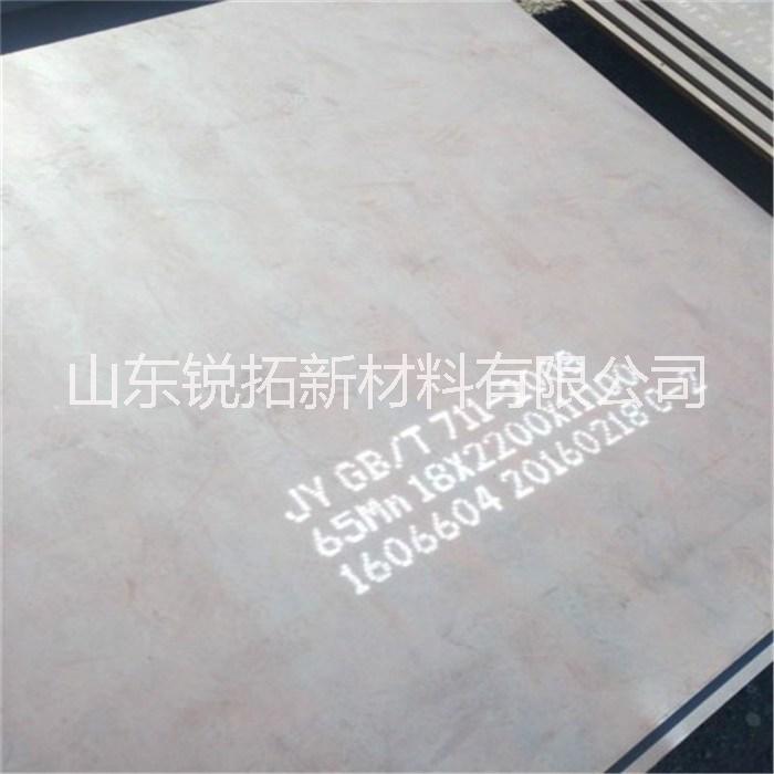 65mn彈簧鋼板 廠家65mn彈簧板現(xiàn)貨可切割銷售