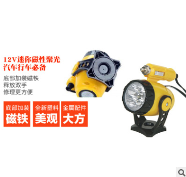 磁性工作燈 浙江磁性工作燈直銷  寧波磁性工作燈直銷 廣州磁性工作燈直銷 深圳磁性工作燈直銷